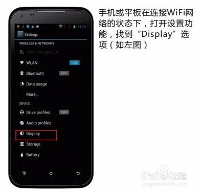 手机和电视无线同屏