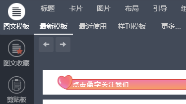 如何编辑公众号文章