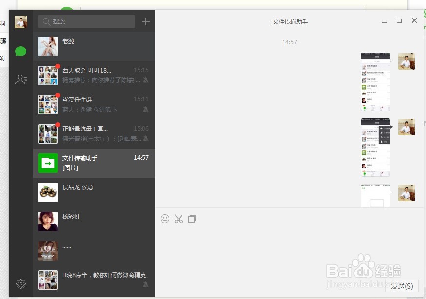 电脑怎么样上微信？