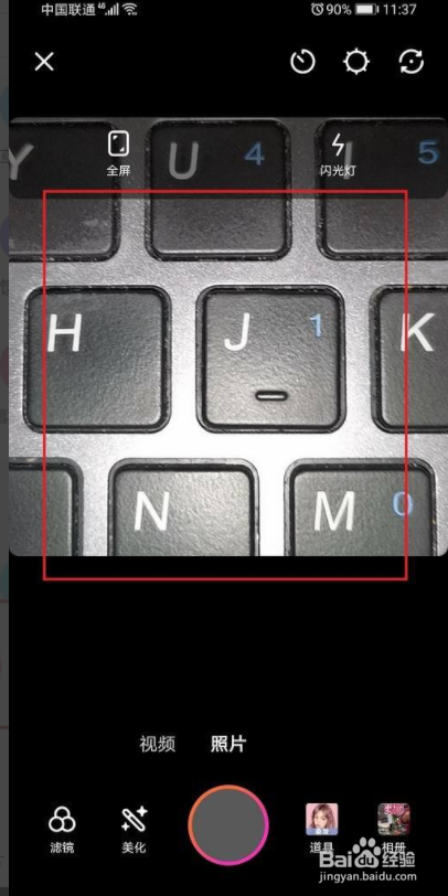 美拍怎么开启闪光灯