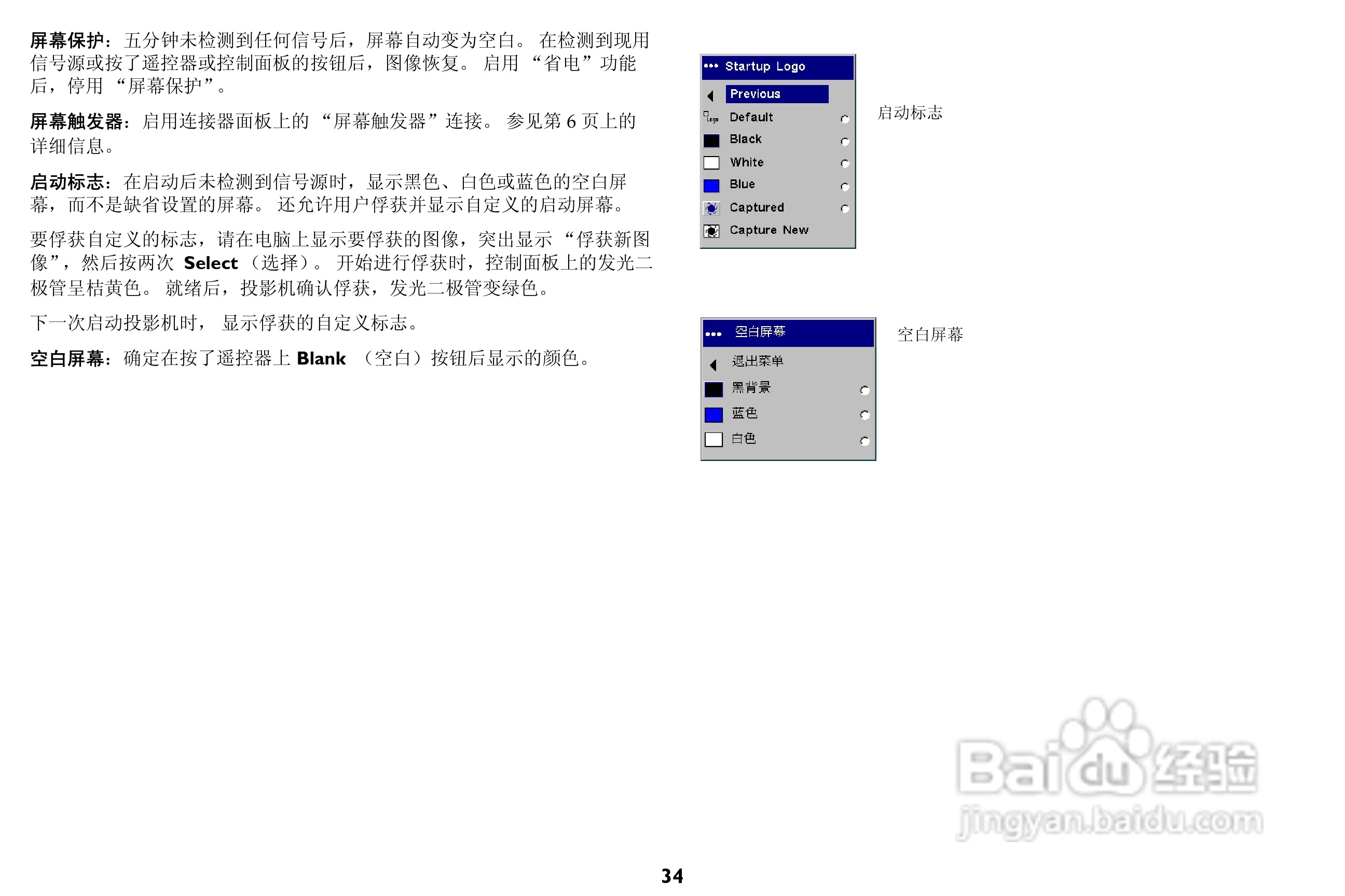 富可视 LP820投影机说明书:[4]