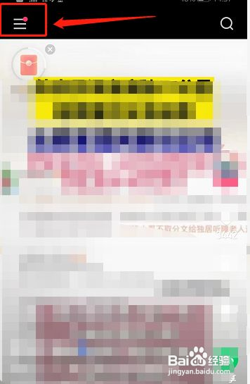 怎样切换快手帐号