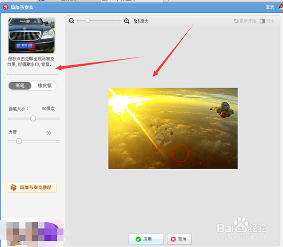 怎么用美图秀秀打马赛克，手机美图秀秀打马赛克