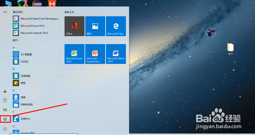 Win10系统如何设置系统字体大小和使用放大镜