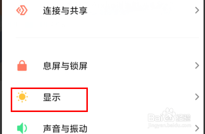 小米11如何调节字号大小？