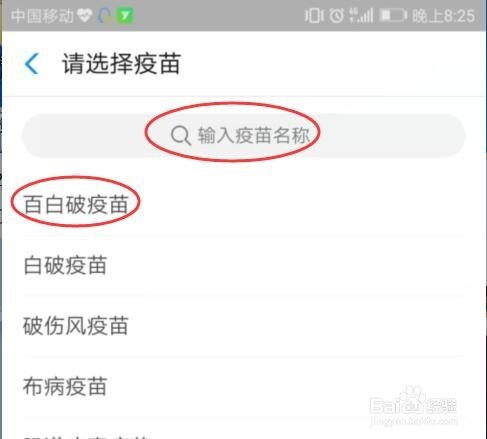如何通过手机支付宝查疫苗是否有问题