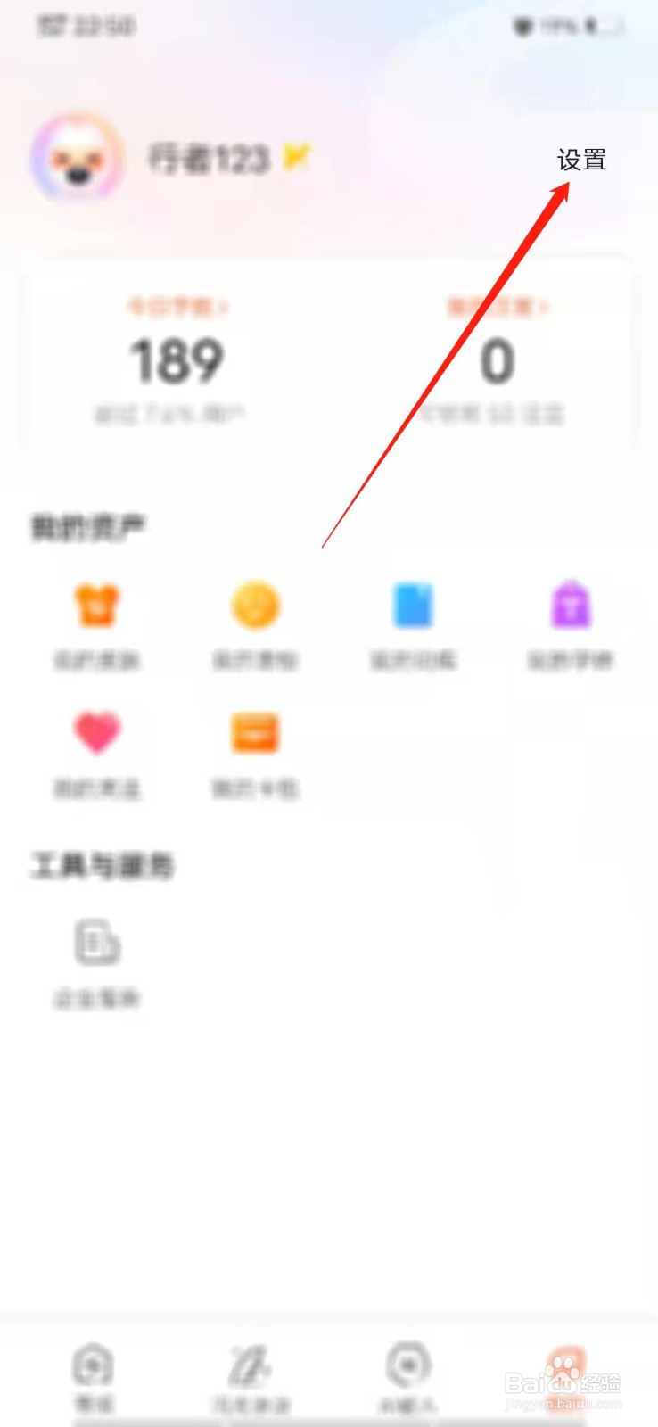 搜狗输入法怎么关闭云输入