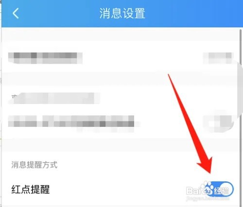 酷狗音乐如何开启红点提醒?