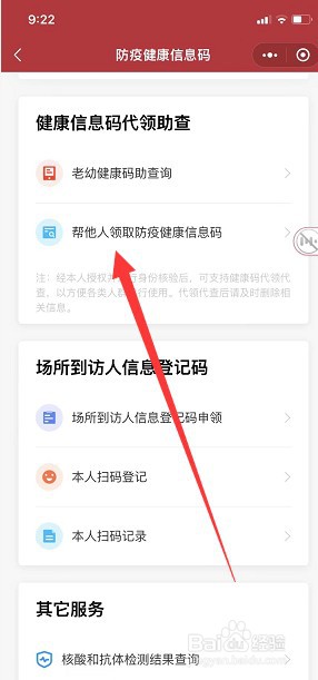 越南人在中国怎么申请健康码