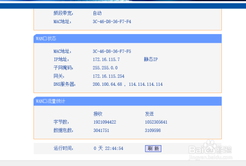 300M迷你型无线路由器 TL-WR800N功能使用