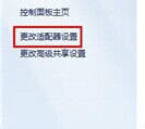 电脑怎么开蓝牙