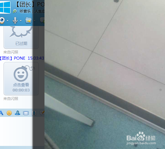 手机QQ2013闪照功能如何使用？