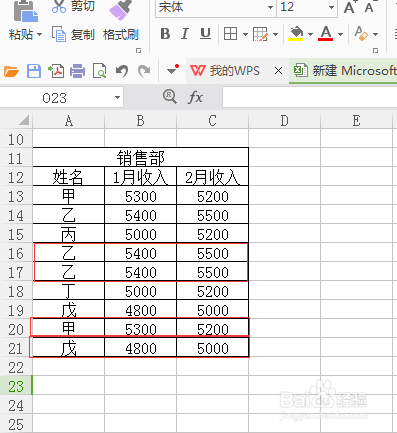 excel删除重复值方法介绍