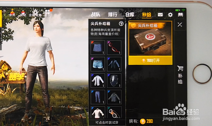 绝地求生中如何购买服装