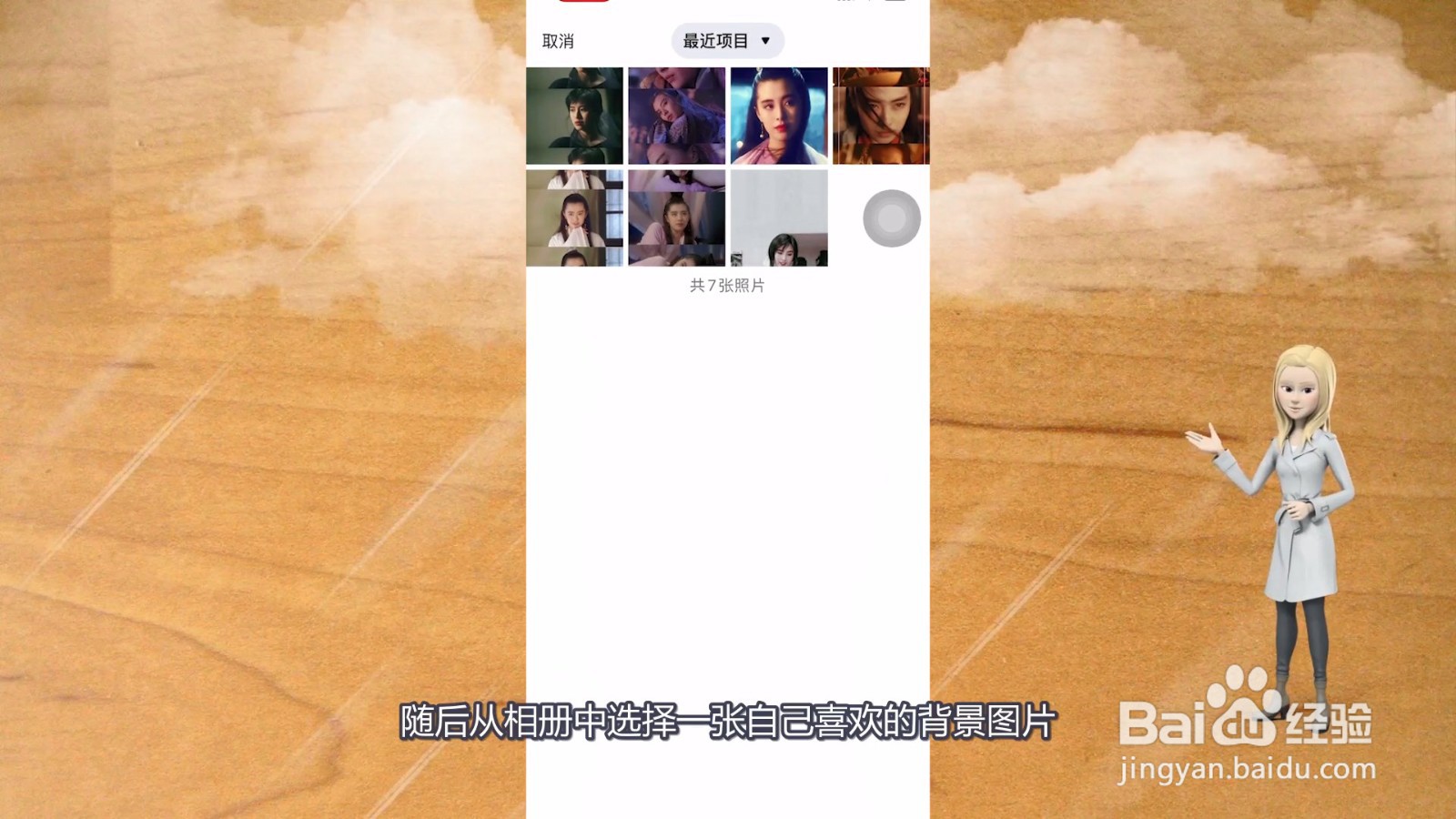 qq聊天背景怎么设置全部统一