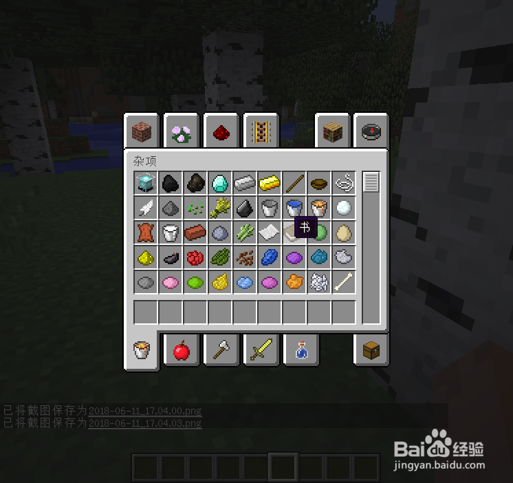 我的世界怎么制作书