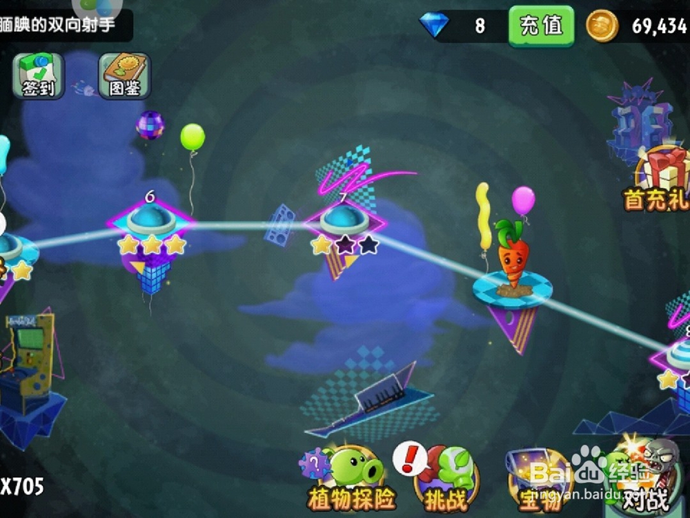 植物大战僵尸2摇滚年代第7天困难模式怎么通过