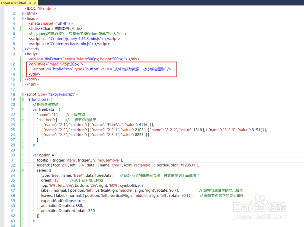echarts 4.2 入门教程(7-树图)