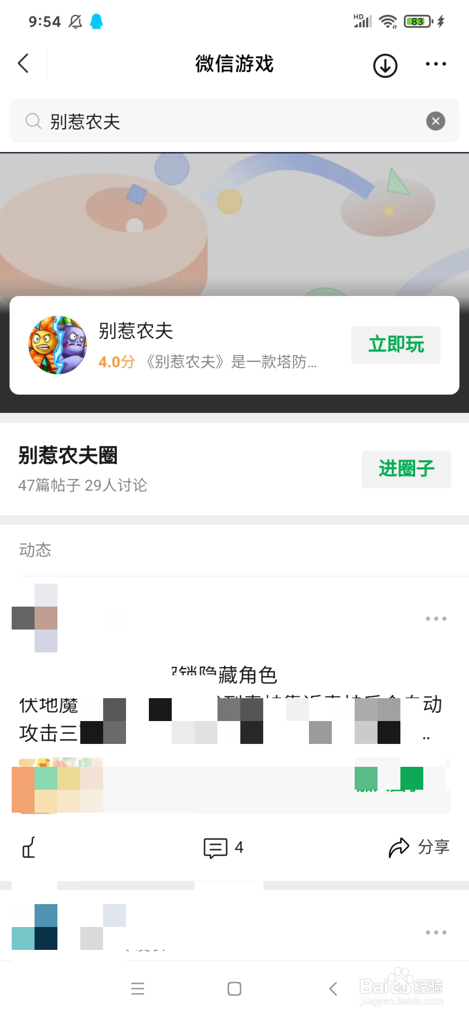 怎么玩别惹农夫