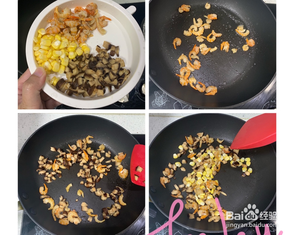 吃过瘾的蔬菜肉粒香菇虾仁煲仔饭