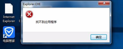 win7 64位IE卸载失败后工具栏没有了