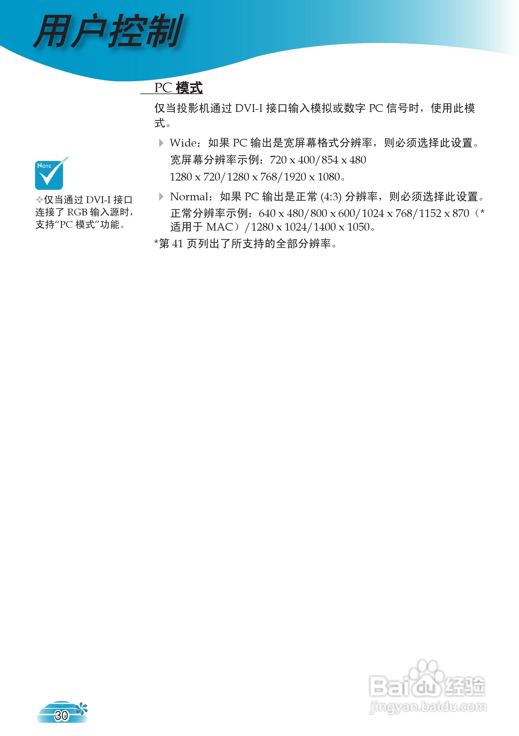 奥图码 HD73投影机说明书:[3]