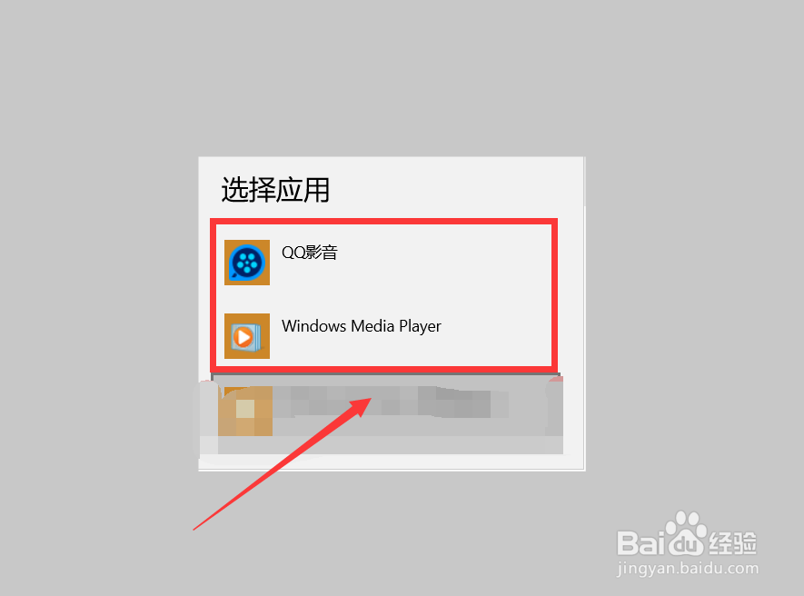 电脑怎么修改默认的音乐播放器