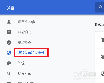 谷歌浏览器怎么开启flash