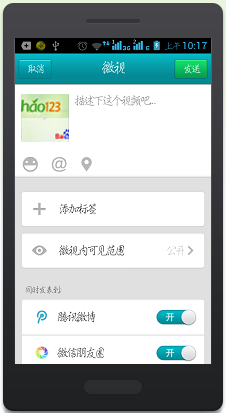 什么是微视,怎么分享微视