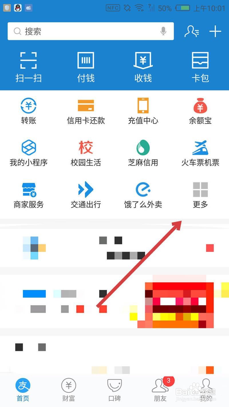 哈啰出行要怎么恢复驾照被扣分