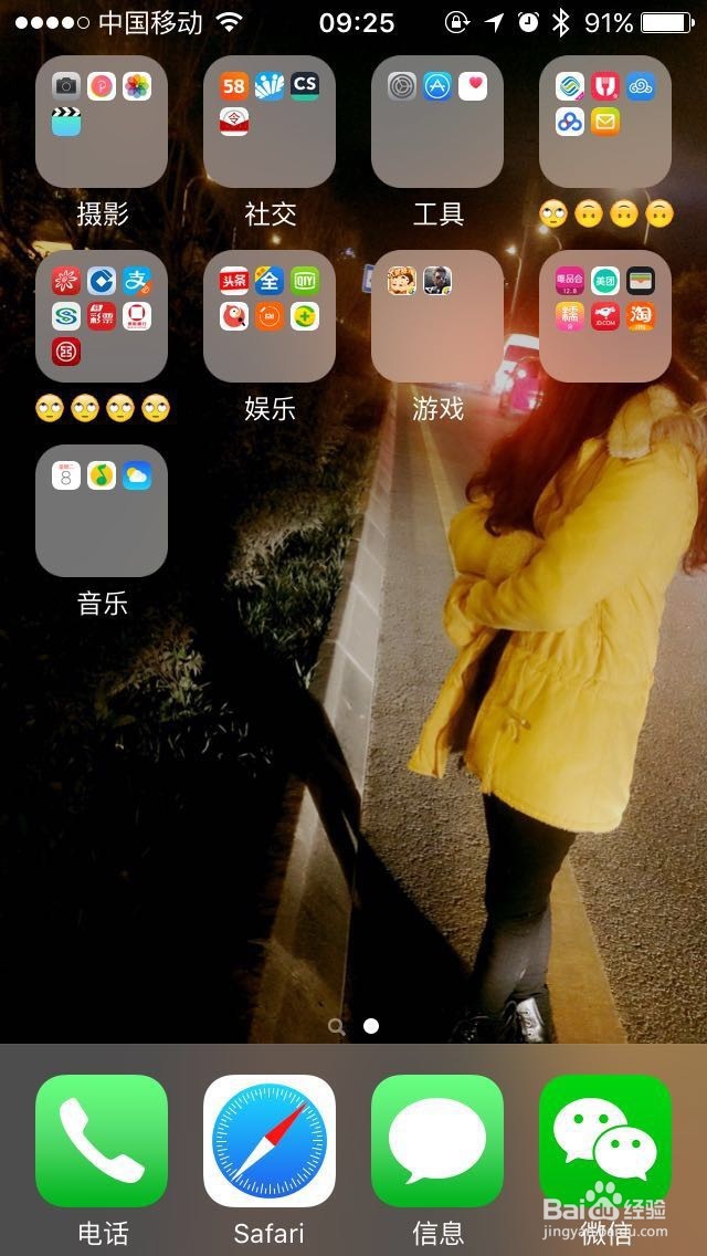 ios9怎么隐藏软件