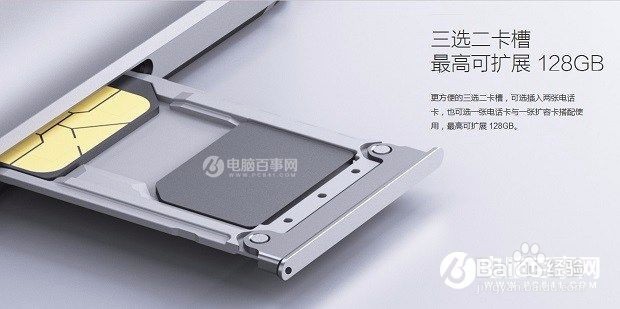 红米note如何安装SIM卡和SD卡：[1]米粉须知