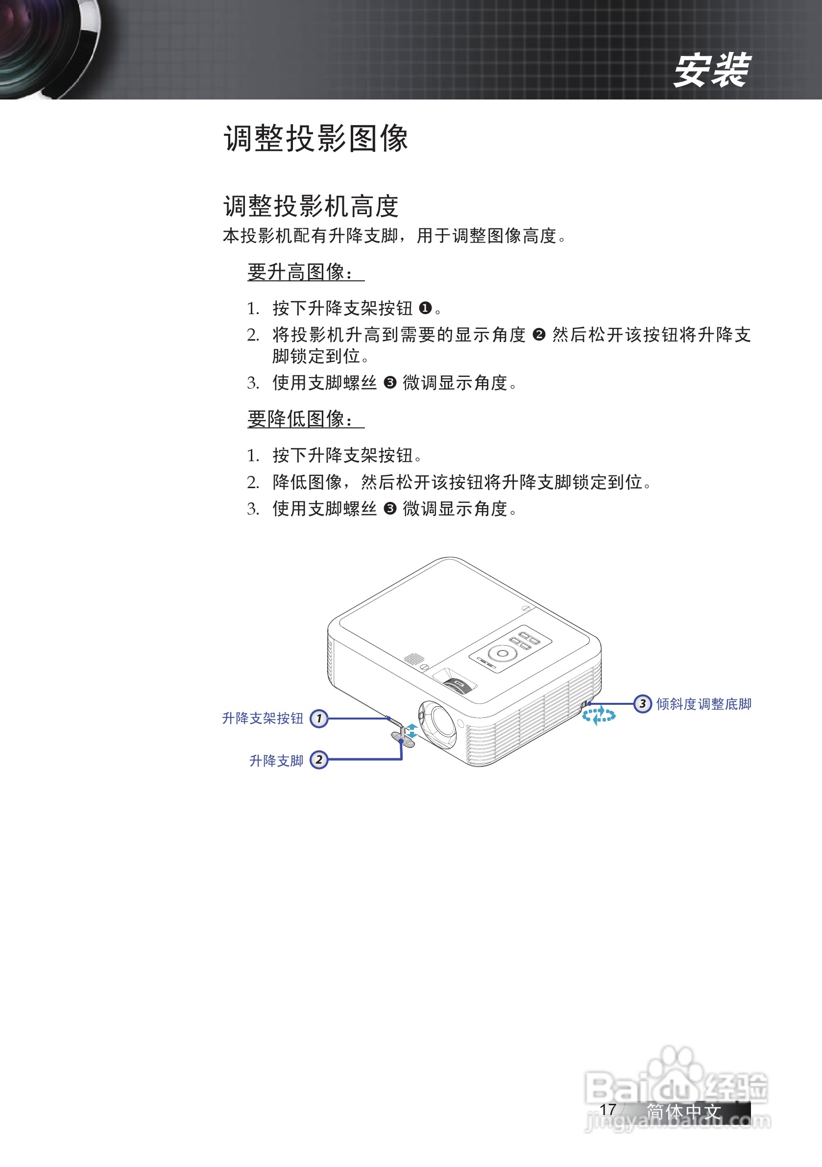 奥图码 EX772投影机说明书:[2]