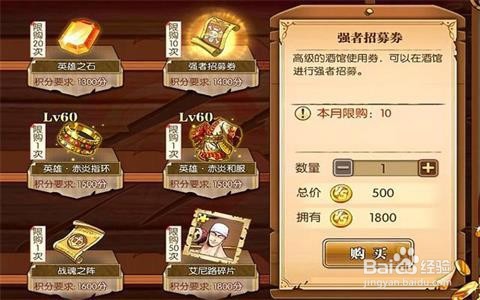 航海王燃烧意志活力怎么恢复