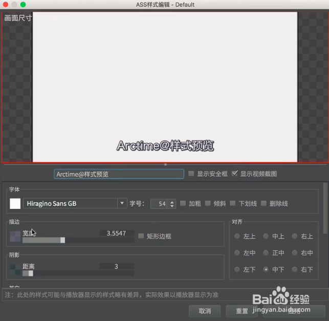 Arctime六分钟学会制作字幕文件