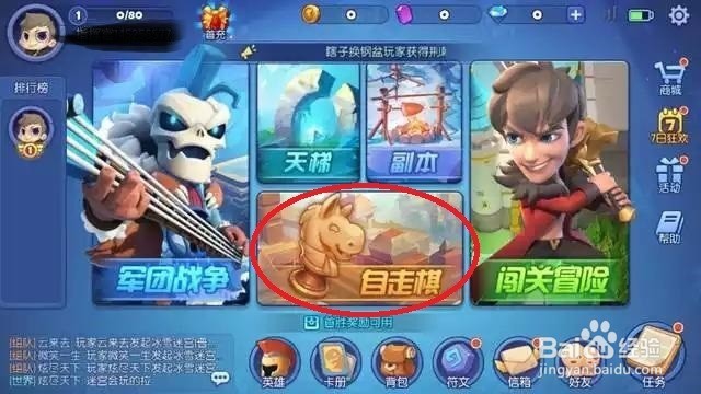 梦塔防自走棋怎么玩