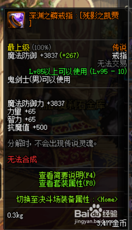 DNF100版本弑魂完美BUFF换装