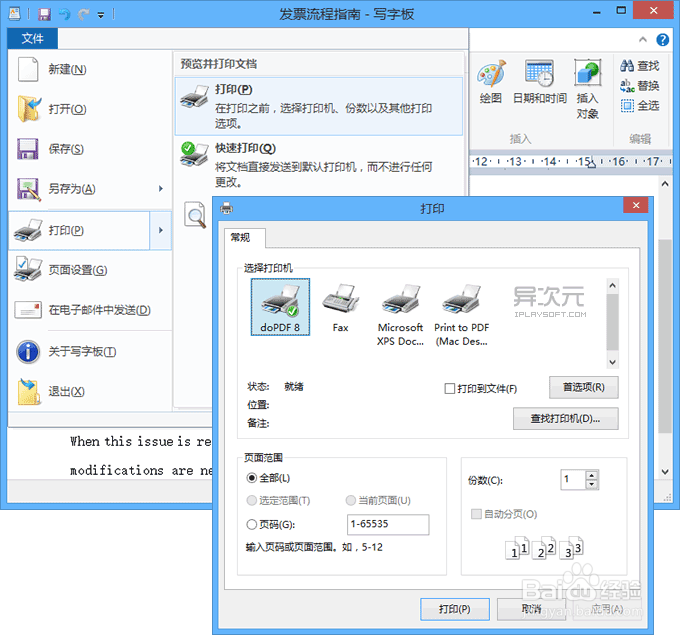 将任何格式(图片文档文件等)转换成 PDF 保存