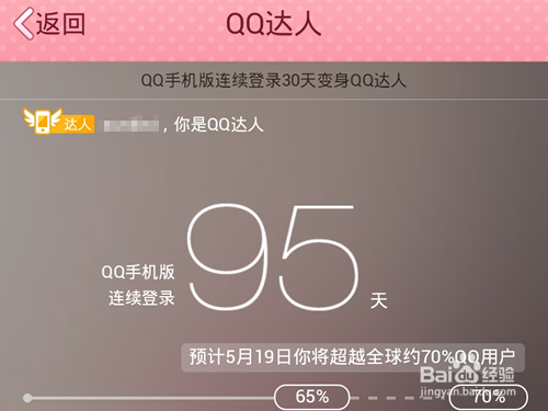 手机QQ补登卡怎么获得?如何使用QQ补登卡补签?