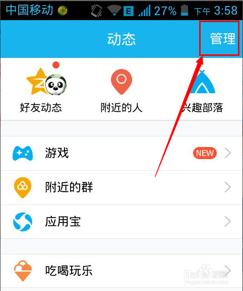 手机QQ5.0版本变化介绍