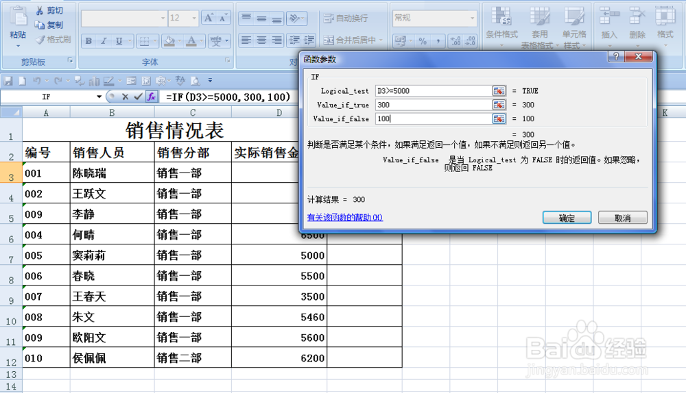 EXCEL中如何给不同的数值区域添加不同的数值
