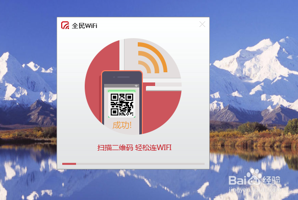 全民WiFi驱动怎么下载安装