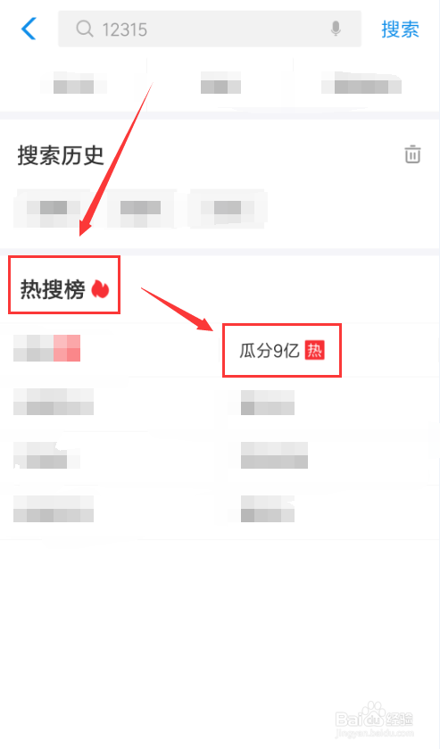 如何参加支付宝瓜分9亿活动