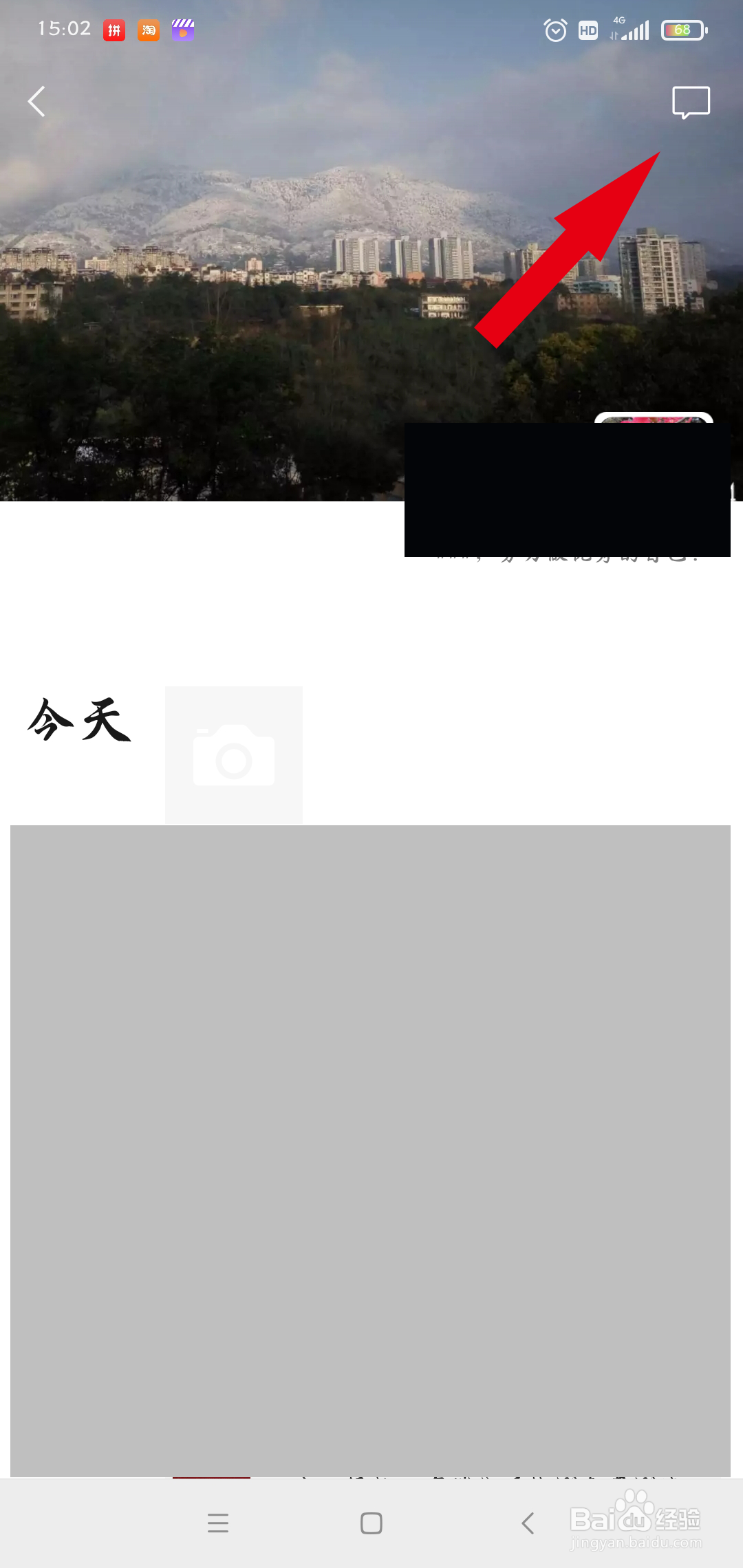 如何关闭微信的点赞提醒？