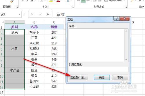 excel单元格进行筛选到哪对合并