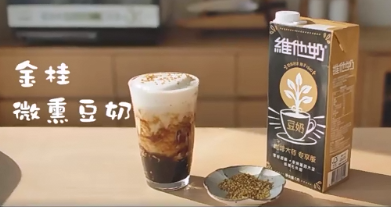 如何用维他奶调制出一杯别具新意的豆奶咖啡？