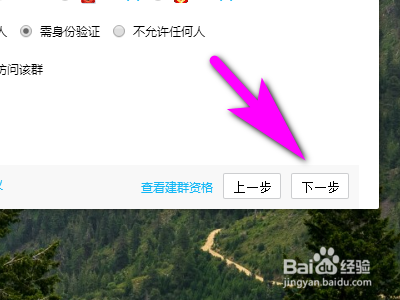 电脑QQ如何创建家校师生群
