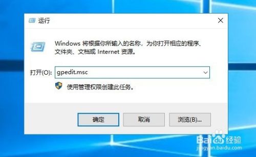 Win10怎么样通过组策略编辑器关闭个性化广告