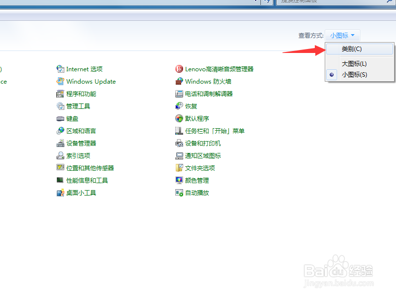 Win7如何更改桌面背景