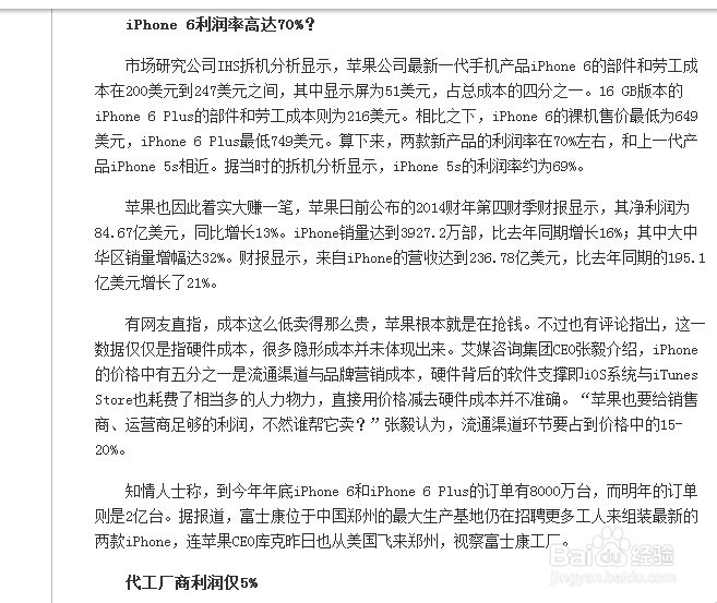 iphone什么价钱买最好